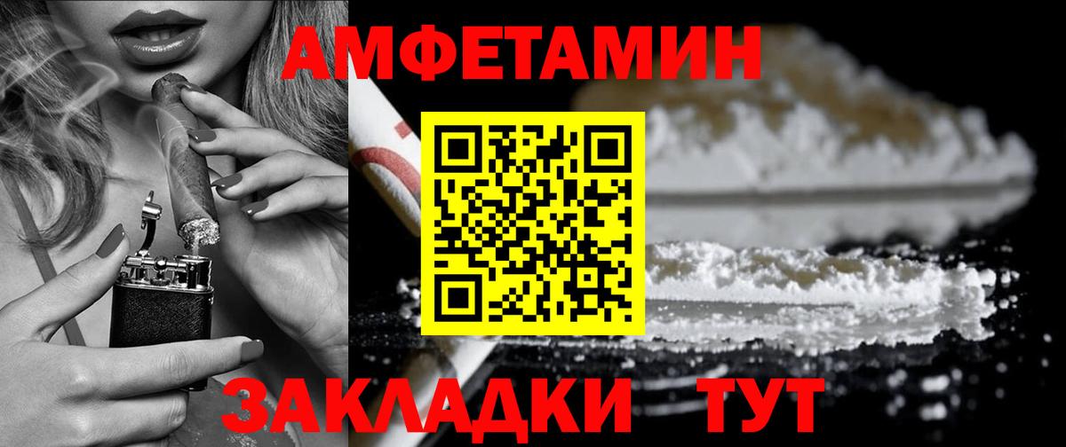 АМФЕТАМИН 97% Грязи