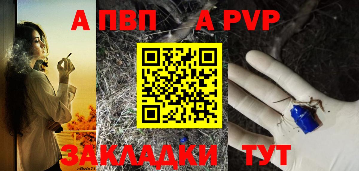 A PVP мука Грязи
