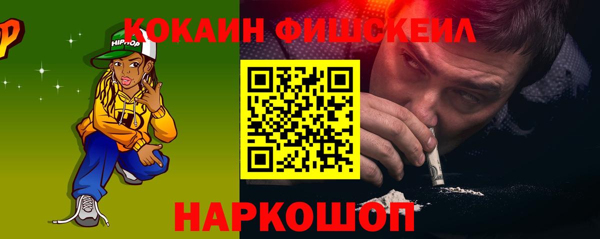 Грязи  Cocaine Эквадор  Вход с VPN 