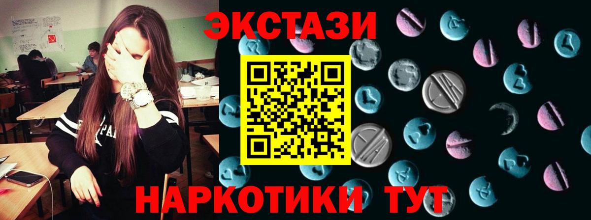 сколько стоит  Вход с VPN  Грязи  Ecstasy  Ecstasy XTC  Ecstasy 280 MDMA 