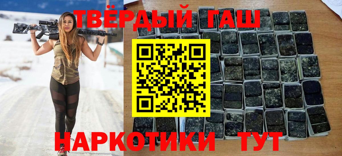 Гашиш хэш  Вход с VPN  где можно купить   Грязи 