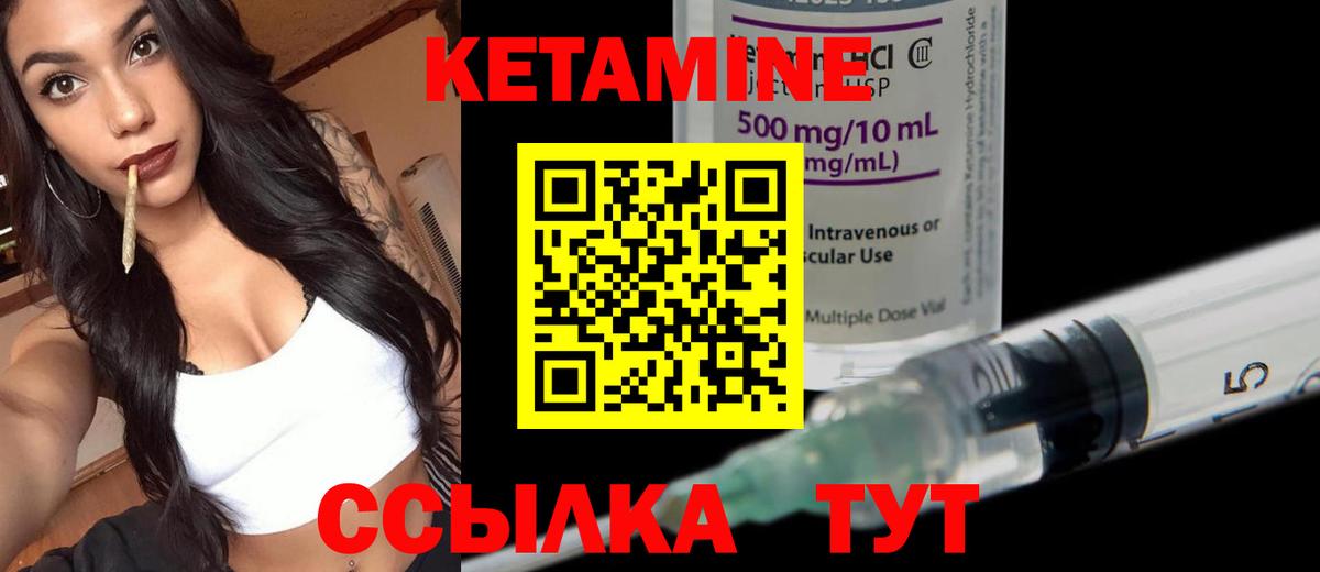 Кетамин VHQ Грязи