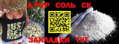 молекула духа Железногорск