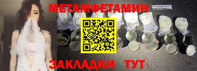 амфетамин Железноводск