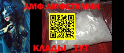 амфетамин Железноводск