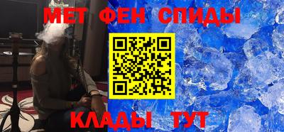 амфетамин Железноводск