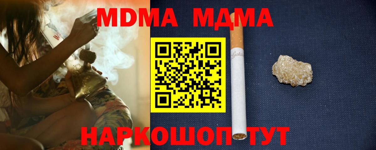 MDMA crystal  МДМА Molly  Вход с VPN  Грязи 