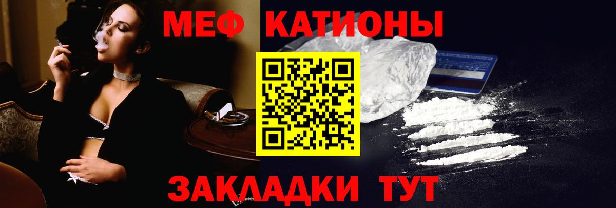 МЕФ  Грязи