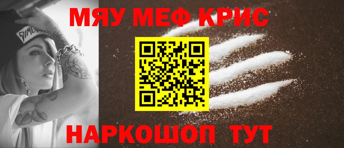 Меф mephedrone  Мефедрон мука  Грязи  Мефедрон  Вход с VPN  Меф 