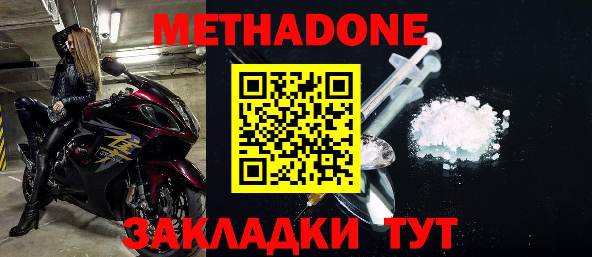 Грязи  МЕТАДОН мёд  shop официальный сайт  Вход с VPN 