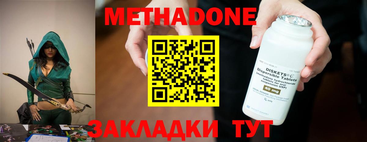 Метадон VHQ Грязи