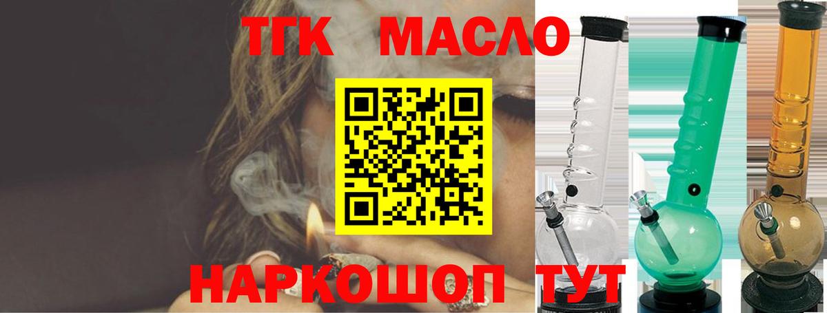 ТГК жижа  Вход с VPN  Грязи  Дистиллят ТГК вейп 